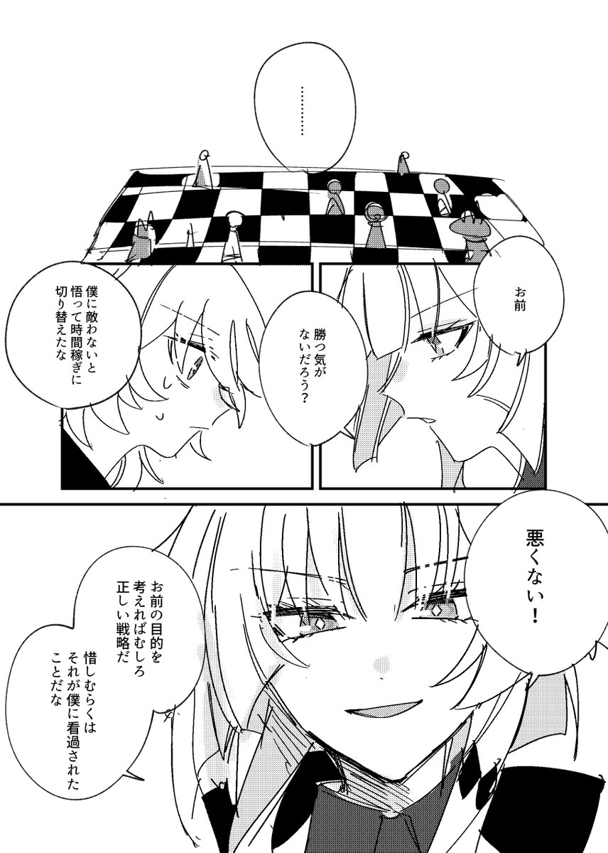 サフェル→ケリュドラへのボイスがめっちゃすきなので妄想漫画。サフェルの頭の良さと口のうまさ、ケリュドラ嫌いじゃないだろうなって 