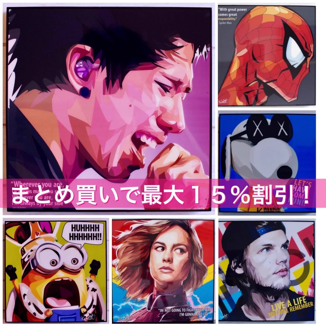 ポップアートパネル公式通販サイト on X: 