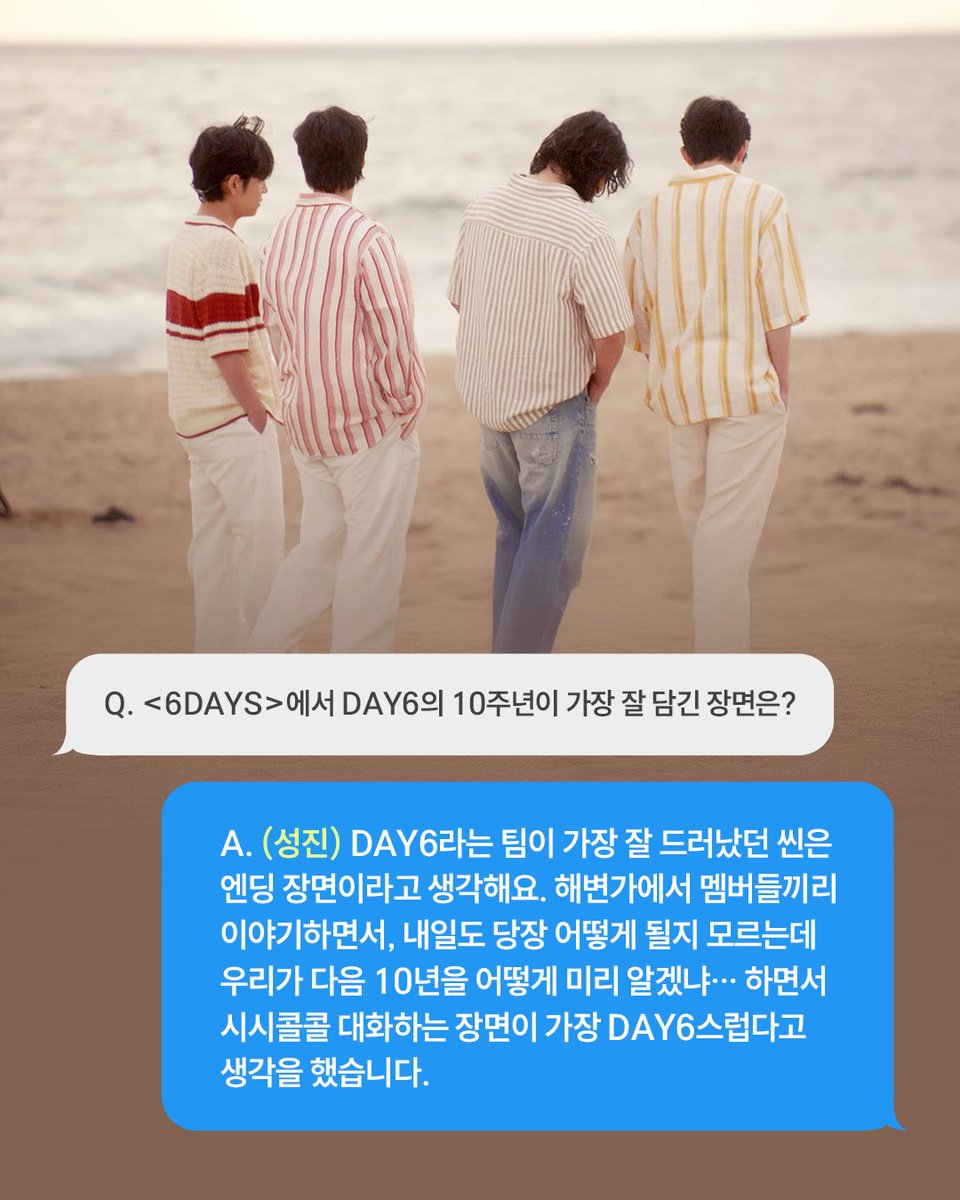 CGV_FanSupport's tweet image. [𝟔𝐃𝐀𝐘𝐒] From DAY6, 주연배우가 답하다🍀💭

From My Day 인스타그램 이벤트에 참여해 마음을 전해주신 마데들에게 감사하는 마음으로...
From DAY6! 주연배우가 답변한 무대인사 Q&amp;amp;A를 기록해왔어요🤭🩵

▶️ 타래로 6DAYS 비하인드 스토리를 확인하세요🙌🏻

#DAY6 #데이식스 #6DAYS #식스데이즈