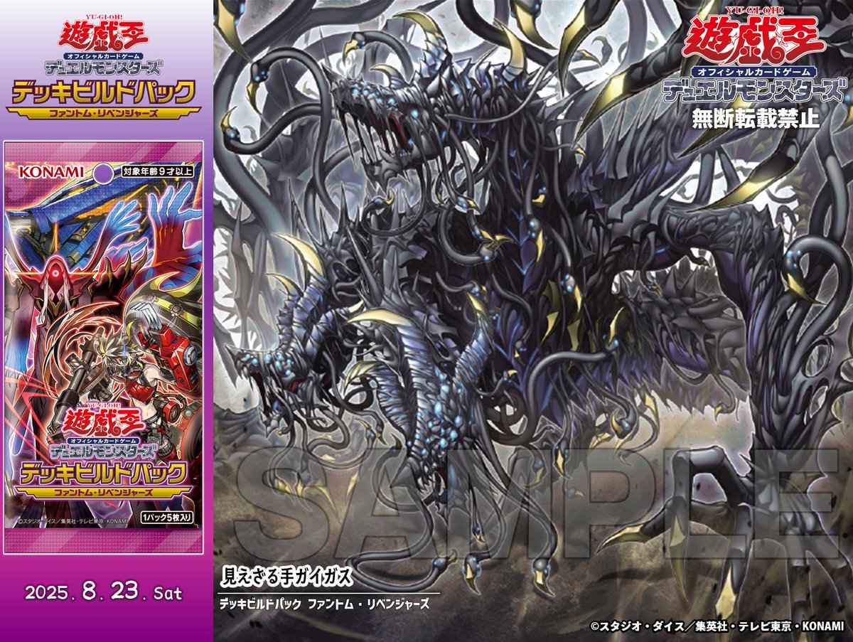 公式】遊戯王OCG on X