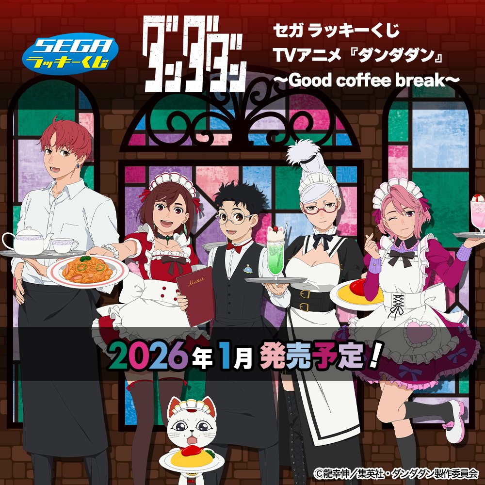 【新品】ダンダダン セガラッキーくじ A賞 セガ ラッキーくじオンライン「ダンダダン」、発売！ | 株式会社