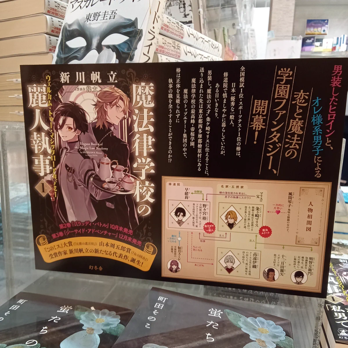 くまざわ書店ルミネ池袋店 on X: 
