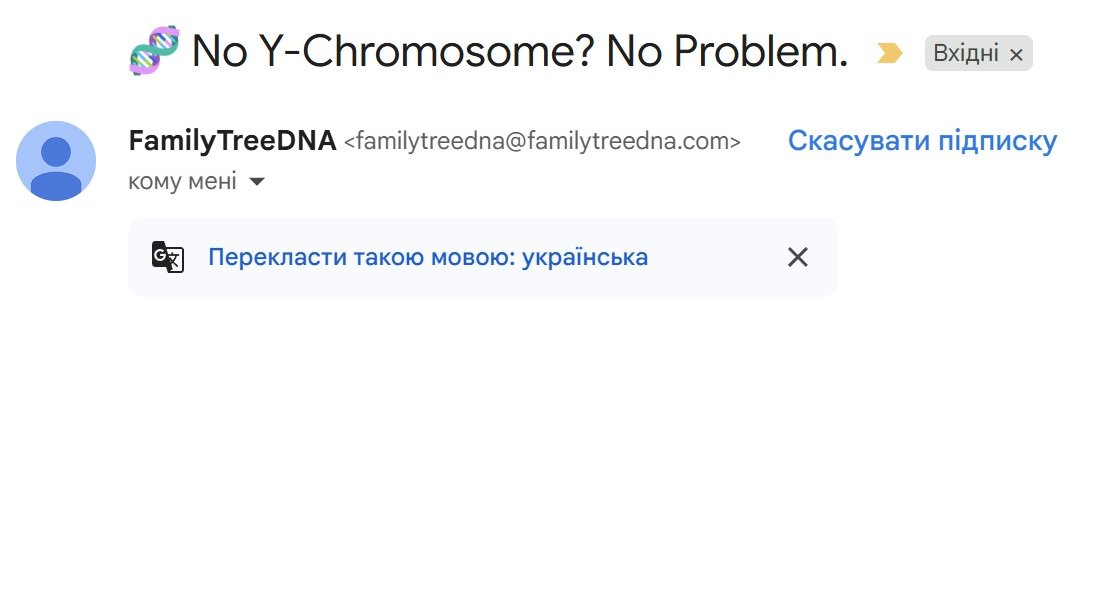 Шикарна назва розсилки від Family Tree