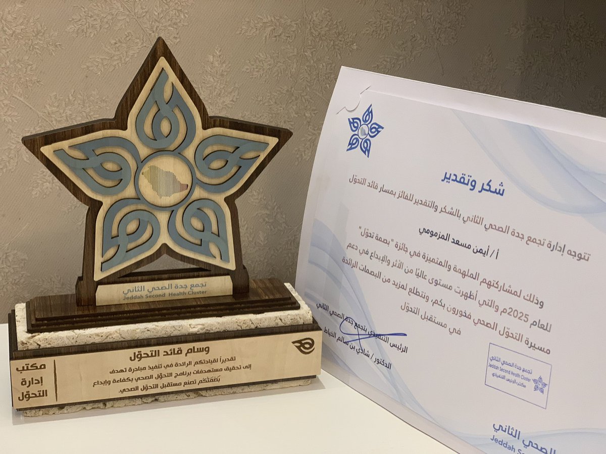 almzmomy's tweet photo. ٠
🥇
#قائد_التحول 
إن المنظمات التي يُلزم قادتها أنفسهم بتقدير الكفاءات وتحفيز الابداع والابتكار على النحو الوارد في البيان و أكد ذلك التكريم الكبير الذي حظينا به ، هي منظمات ريادية ملهمة و جذّابة وقادره على الوصول لأهدافها عبر الاهتمام ببيئة العمل و المحافظة على كوادرها 
🙏🏻🌷👏🏻 https://t.co/JXJsDbPziH