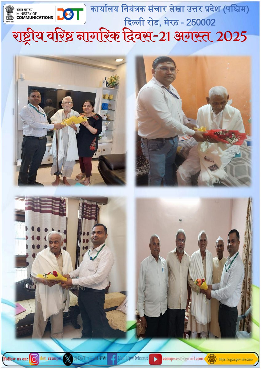 DoT_CCAUPW's tweet photo. समस्त पेंशनभोगियों एवं परिवारजनों ने विभाग की इस पहल की प्रसन्नतापूर्वक सराहना की एवं धन्यवाद ज्ञापित किया । https://t.co/l8oNPcmLR0