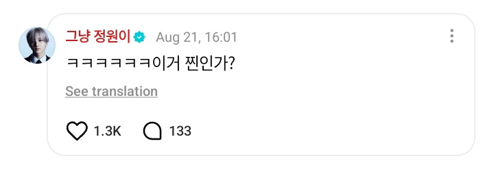 [ #정원’s Reply ] 250821

OP: Following the 'AURA FARMING' challenge, the Tourism Minister mentioned ENHYPEN in a festival event 🤣☝🏻 #.Indonesia 🇮🇩🩷

#JUNGWON: Kekekekeke is this for real? 

<a href="/ENHYPEN_members/">ENHYPEN</a> <a href="/ENHYPEN/">ENHYPEN OFFICIAL</a> #ENHYPEN #엔하이픈
