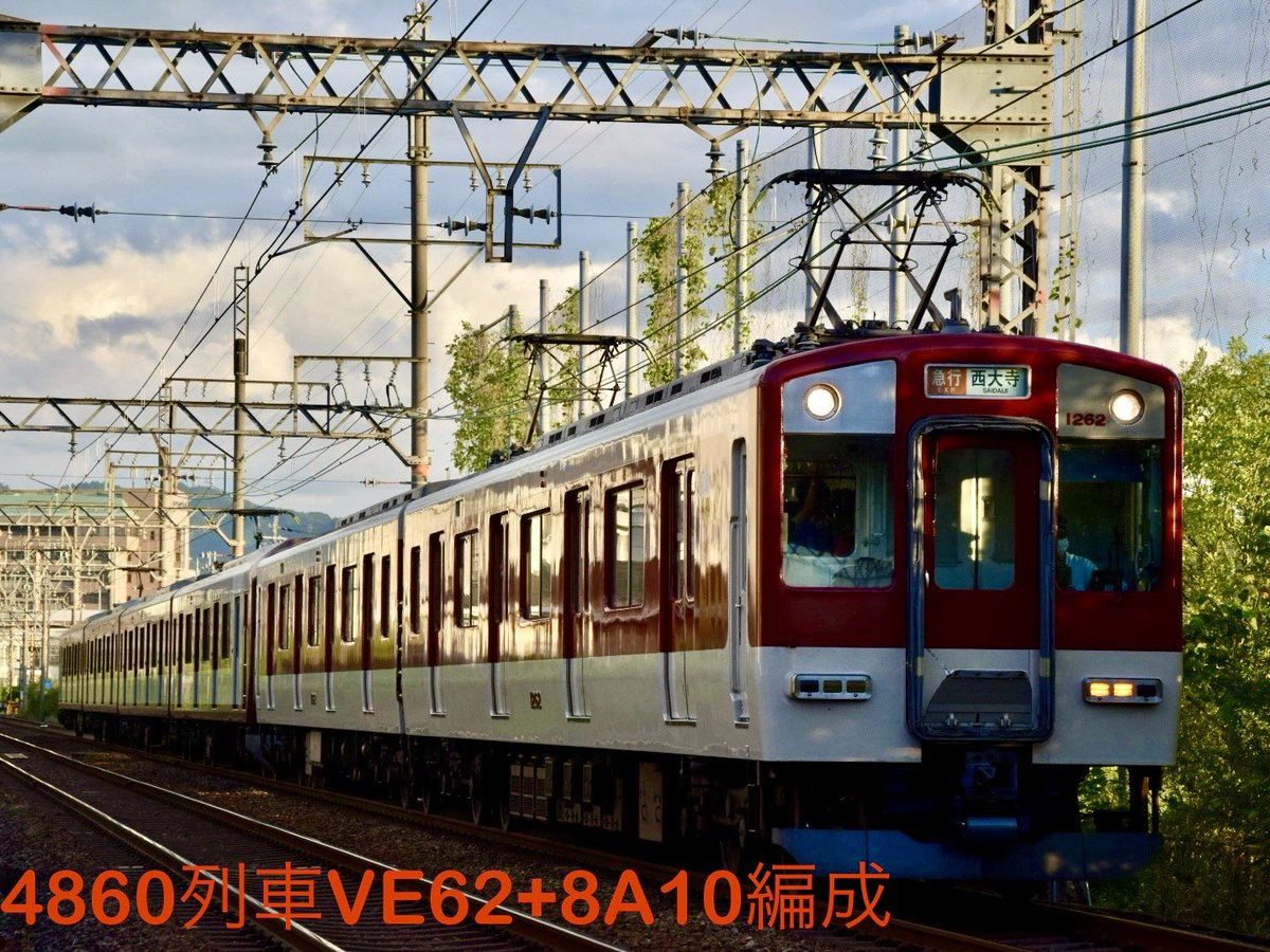 #エリザベスの撮りたて撮影日記📓
🏖️8/21(木)🌤️
旧幕西大寺チャレンジ✊
ネットに雑草が絡まり影だらけで
残念でした💦
逆光よりマシかな😅
畝傍御陵前(B41)⏩八木西口(B40)
B4860列車⑥
西大寺検車区1252系VE62+
東花園検車区8A系8A10編成
橿原神宮前(B42)発▶️
急行|大和西大寺(B26)
撮影時刻18:07