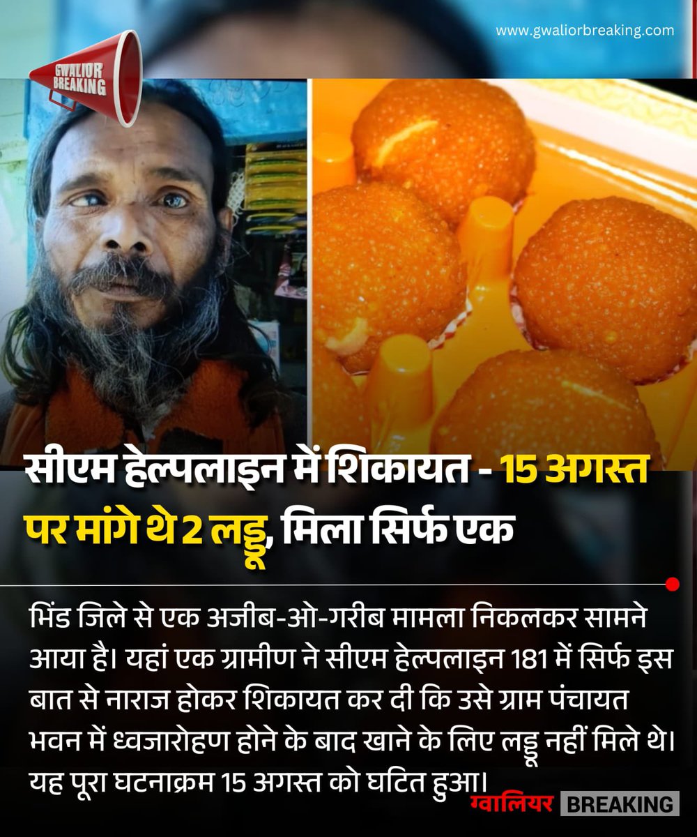 Gwalior Breaking tweet media