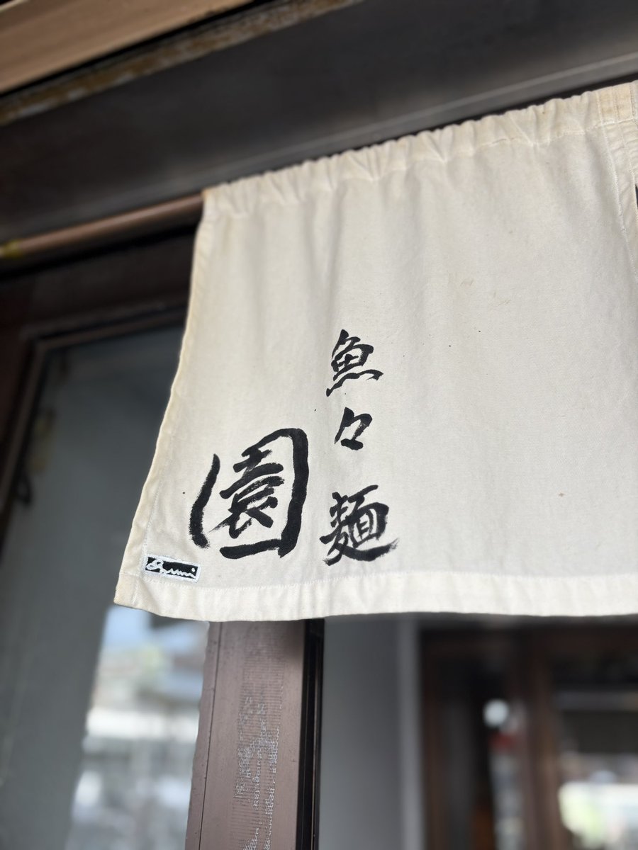ã«ãŒå (@teru_teru9_9) on Twitter photo éã
麺 åããðâšïž
å·ãç¡è £ã€ã麺ðŠª
æ¿åã§çŸå³ããã£ãã§ãð
ã銳走æ§ã§ããð
倧éªåºæ±å€§éªåžè¶³ä»£å1-3-12
ç«ã»æšã»åã»æ¥
11:00 - 14:00
L.O. 13:45
æ°Žã»é
11:00 - 14:00
L.O. 13:45
18:00 - 20:30
L.O. 20:15
æ
å®äŒæ¥
#éã
麺 å
#å·ãç¡è £ã€ã麺
#æ±å€§éªåžåžæœäººæ°ã©ãŒã¡ã³åº éã
麺 åããðâšïž
å·ãç¡è £ã€ã麺ðŠª
æ¿åã§çŸå³ããã£ãã§ãð
ã銳走æ§ã§ããð
倧éªåºæ±å€§éªåžè¶³ä»£å1-3-12
ç«ã»æšã»åã»æ¥
11:00 - 14:00
L.O. 13:45
æ°Žã»é
11:00 - 14:00
L.O. 13:45
18:00 - 20:30
L.O. 20:15
æ
å®äŒæ¥
#éã
麺 å
#å·ãç¡è £ã€ã麺
#æ±å€§éªåžåžæœäººæ°ã©ãŒã¡ã³åº