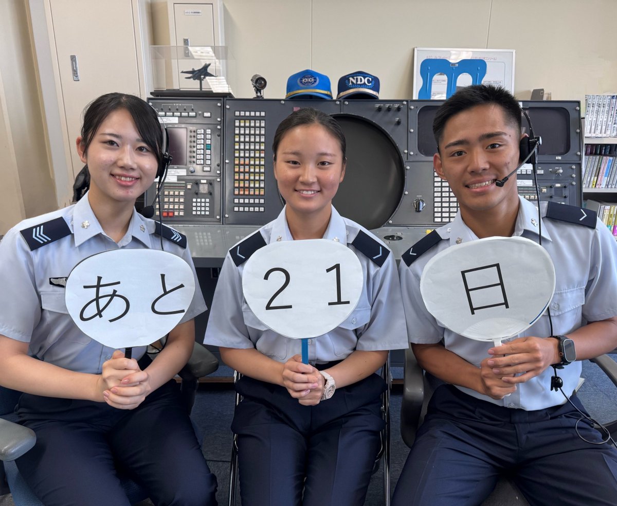 三沢基地航空祭カウントダウン「X」をご覧いただき有難うございます