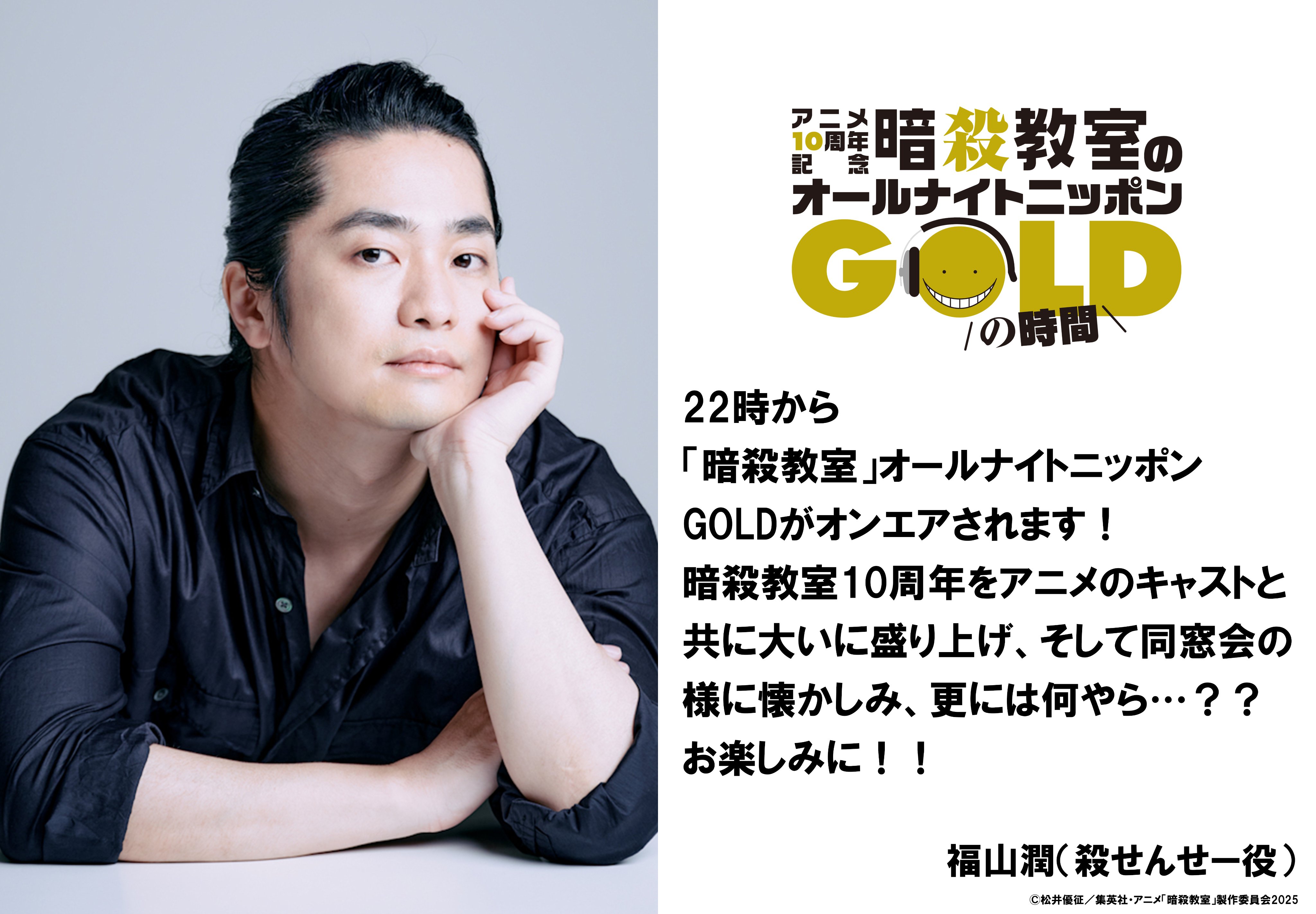 アニメ『暗殺教室』公式 on X: 