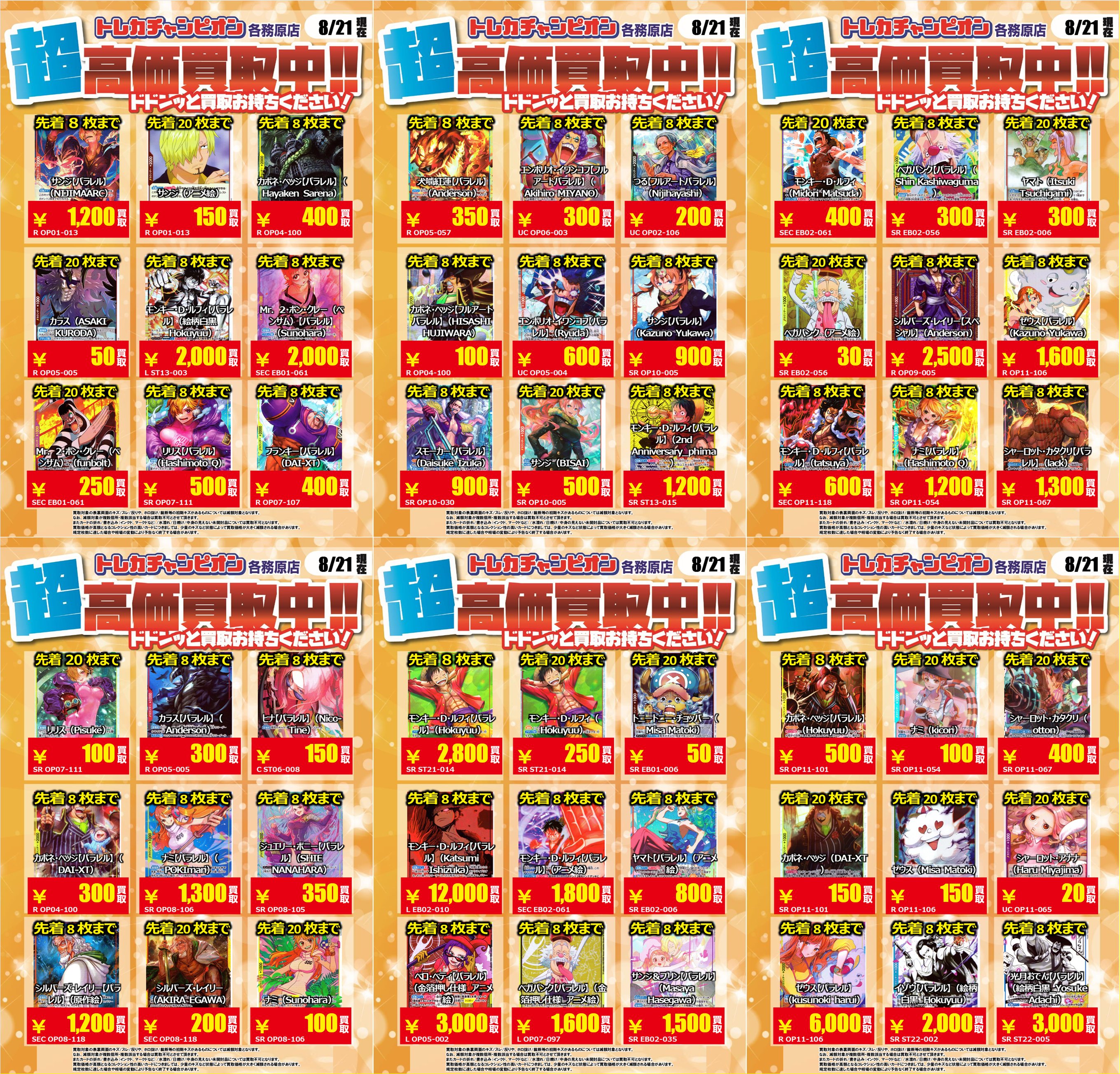 トレカチャンピオン各務原店 on X: 