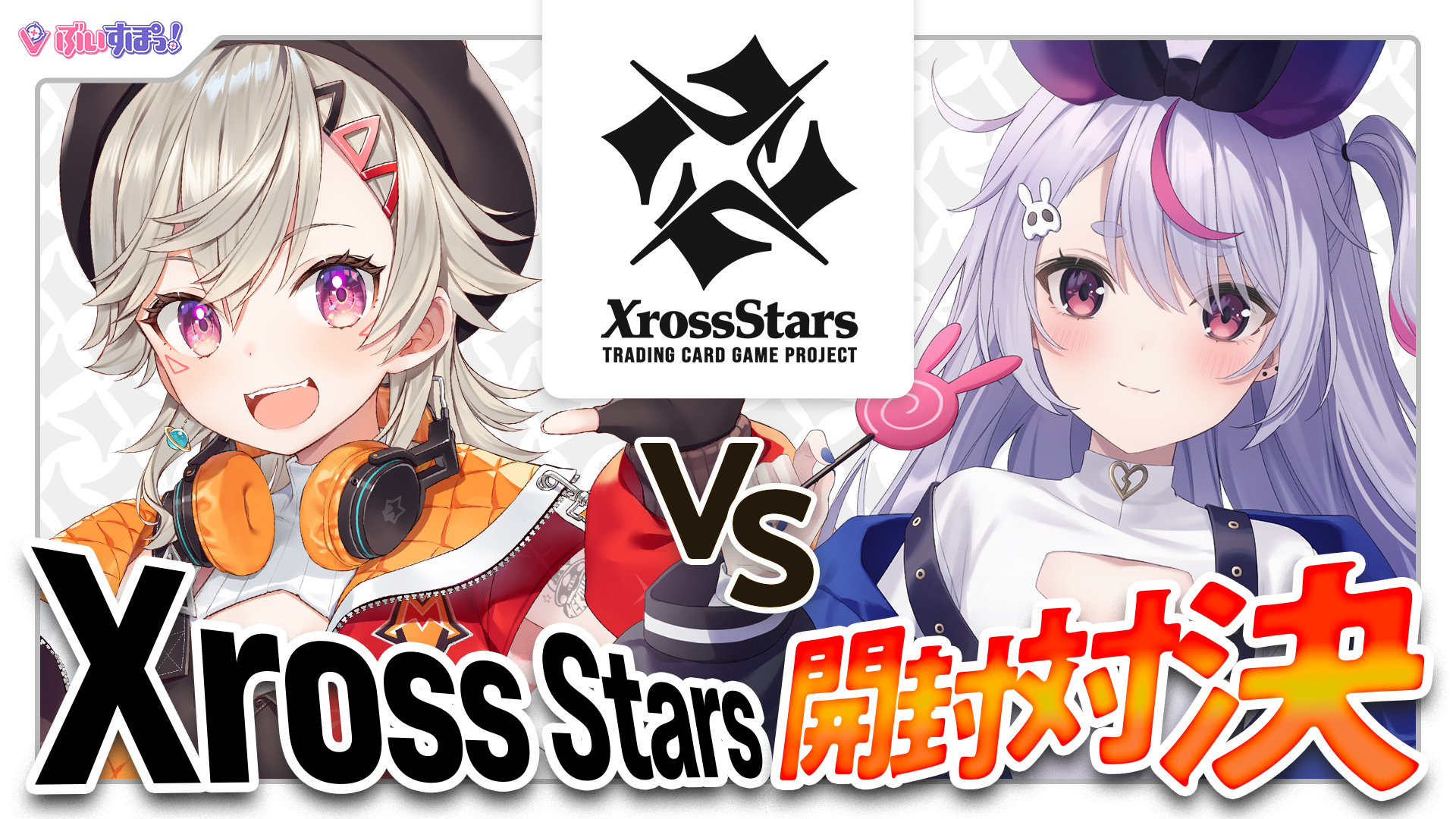 スーサン シク&パラ多数 VSK9 大会仕様 55枚デッキ デッキ販売『VSK9(ver2.0)』全55枚【-】{-}《デッキ販売》