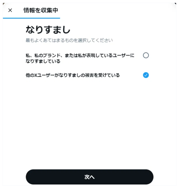 もしよかったら、<a href="/yamayu_131/">Yuka Yamaguchi 🇺🇸</a> に対してなりすましの報告をしていただけると大変助かります<(_ _)>

検索し、こちらを参考にさせていただきました。note.com/sei_0001/n/ne3…
<a href="/sei_0001/">ナゴヤのSei🌟</a> さんありがとうございます。