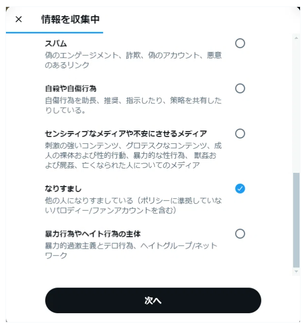 Yu_English_NY's tweet photo. もしよかったら、@yamayu_131 に対してなりすましの報告をしていただけると大変助かります<(_ _)>

検索し、こちらを参考にさせていただきました。https://t.co/Tn0EJHtGFU
@sei_0001 さんありがとうございます。 https://t.co/J7Az9WubxL