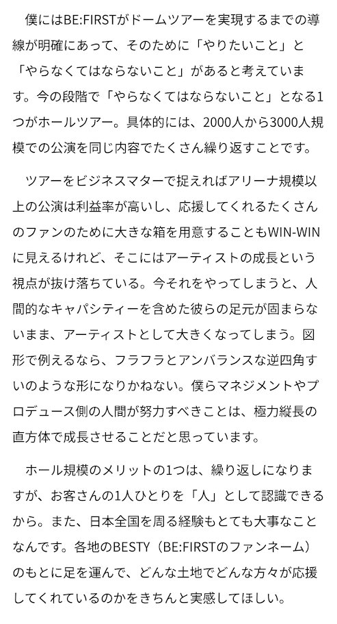 hato29g's tweet photo. HANAのホールツアーが決定しました。
「え、最初からアリーナでいいんじゃ？」って思う方もいるかもしれません。でも、あえてホールなんです。KOHARUが言っていた「7対1で歌う」を本物にしていくために、BMSGが大切にしていることです。
ぜひ記事を読んでみて下さい。
#HANA
https://t.co/4TlyYUXs2m https://t.co/0Mu7OqwSVc