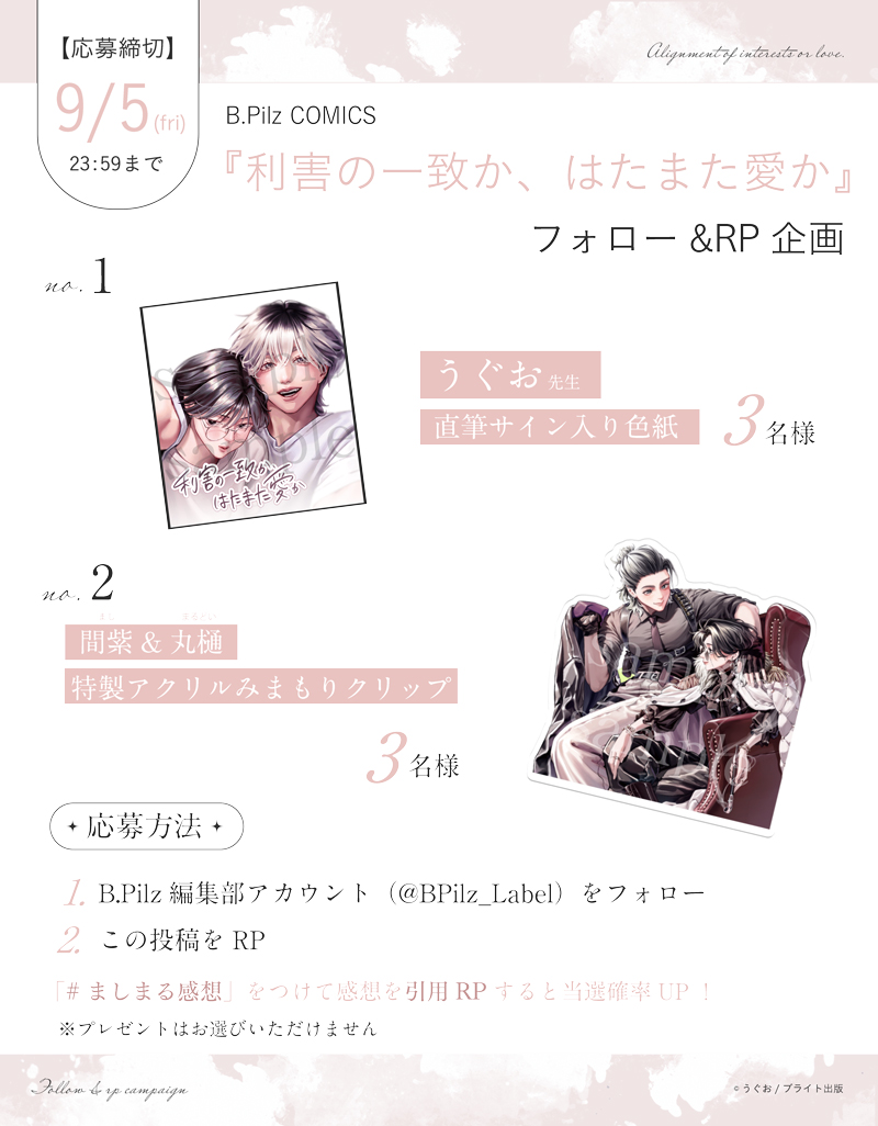 megumi♘♗♔ 仕事多忙の為低浮上ページ くろぼーん (@9u69am2M3i4XIxD) / Posts / X