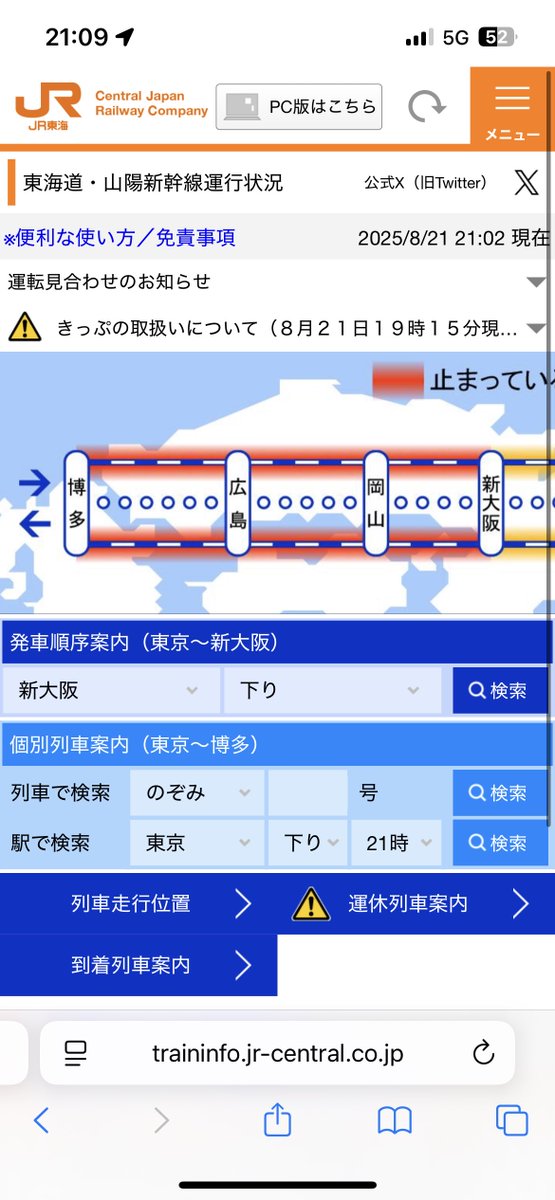 明日仕事なのに帰れません🤗