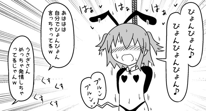 今日はバニーの日!!?
うっ・・・頭が・・・ 