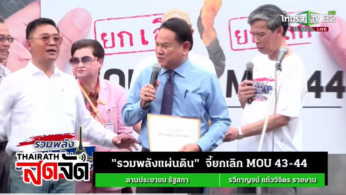 ไปด้วยยยยย เลิกปลอม