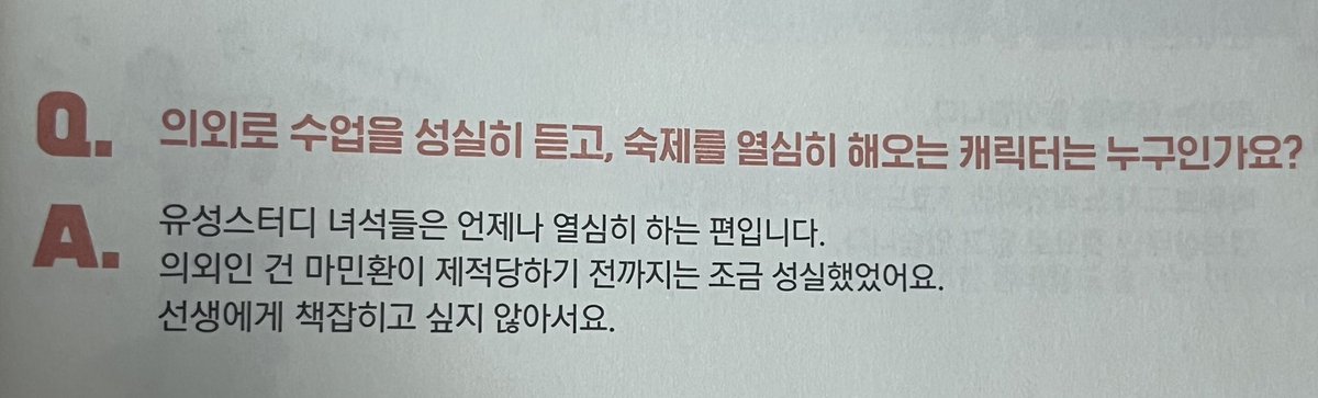 geni2s's tweet photo. 학교 다닐때 맨 앞자리에 앉던 피한울이랑 수업에 성실했던 마민환 https://t.co/oAIzyzNOyF