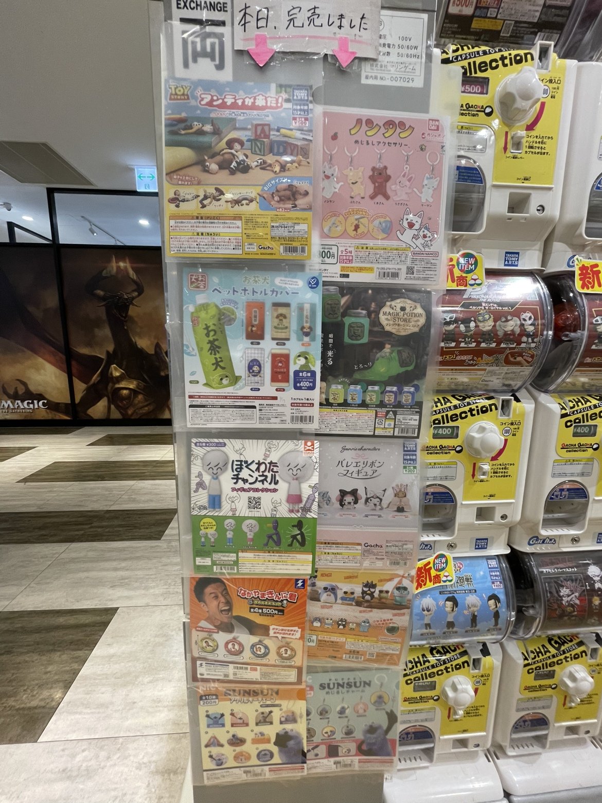 ガチャガチャまとめ売り‼︎154個‼︎ ガチャガチャサラリーマン｜最新ガチャ情報 on X: 