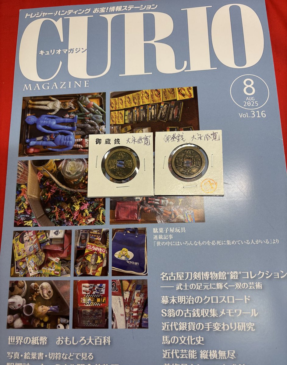 日本通史 全25冊揃 【中古ー非常に良い】 わつー on X: