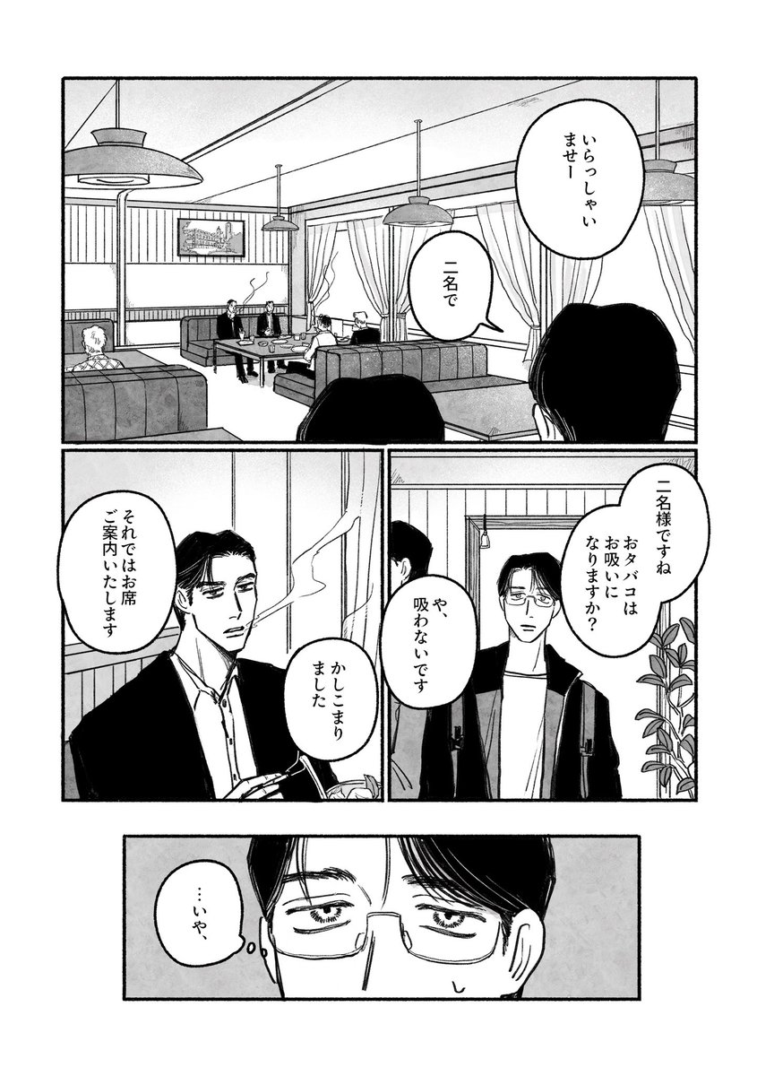 8/31 マ!VEGA新刊サンプル(1/4)

狂聡です🐹モブも出てきます🙏
狂じがいろんなところにいたり、現れたりする本です🦭

A5/32P/500円(会場頒布価格)
最後に部数アンケートをつけてますのでご協力よろしくお願いしますっっっ🙇‍♀️ 