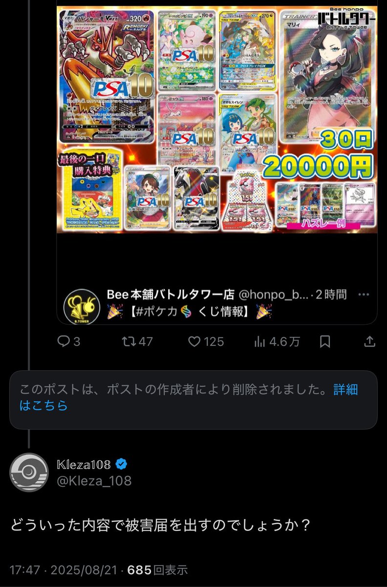 状態については写真の通りです。トラブル防止の為、プレイ用でお願いします。 LEDライト＆防犯ブザー（防雨形） - セキュリティバッグの専門店