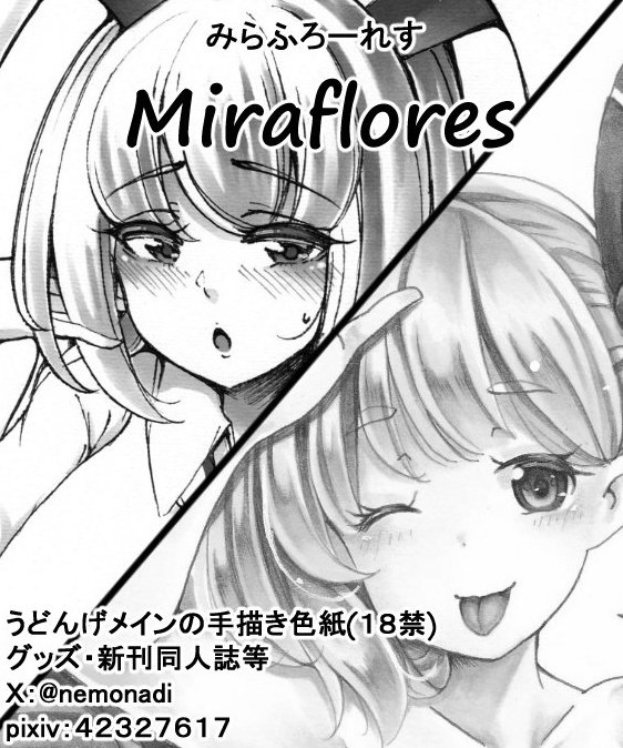 冬コミ申し込みました! うどんげ本出したいです!!! もちろん、うどんげ以外の子も描きますヨ! 受かりましたら宜しくお願い致します