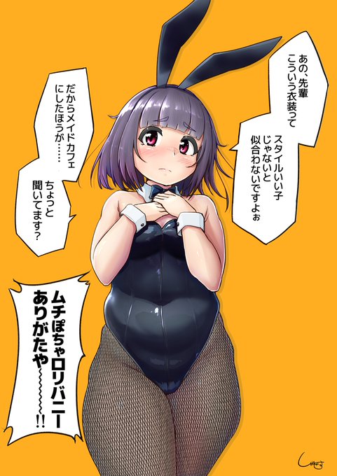 バニーの日ですわね 