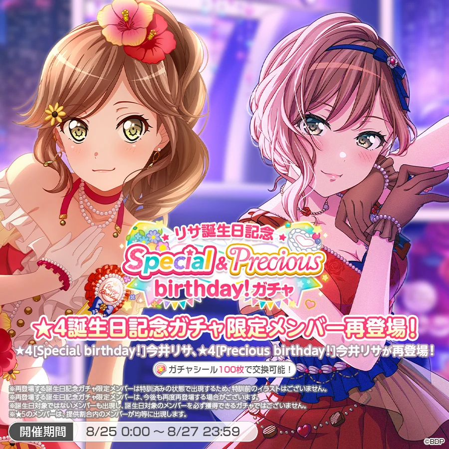 バンドリ！ ガールズバンドパーティ！ on X: 