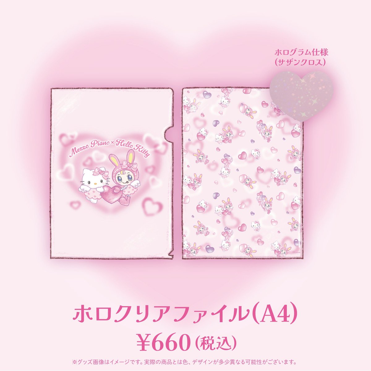 メゾピアノ×ハローキティ】 ルミネエスト新宿3F Angel Box店 ご好評