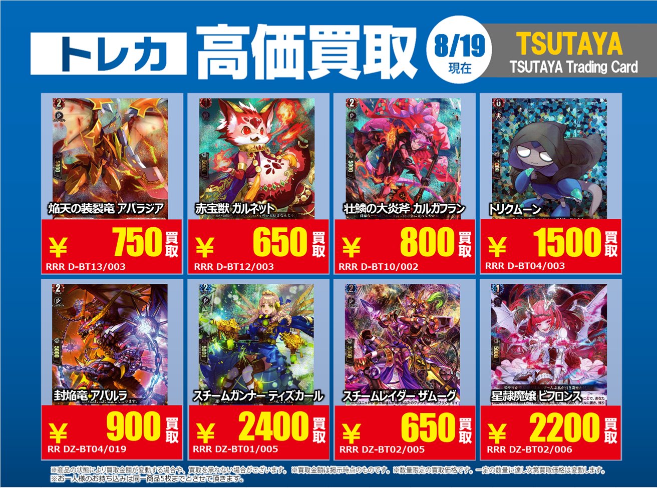 TSUTAYA Trading Card 北千住 on X: 