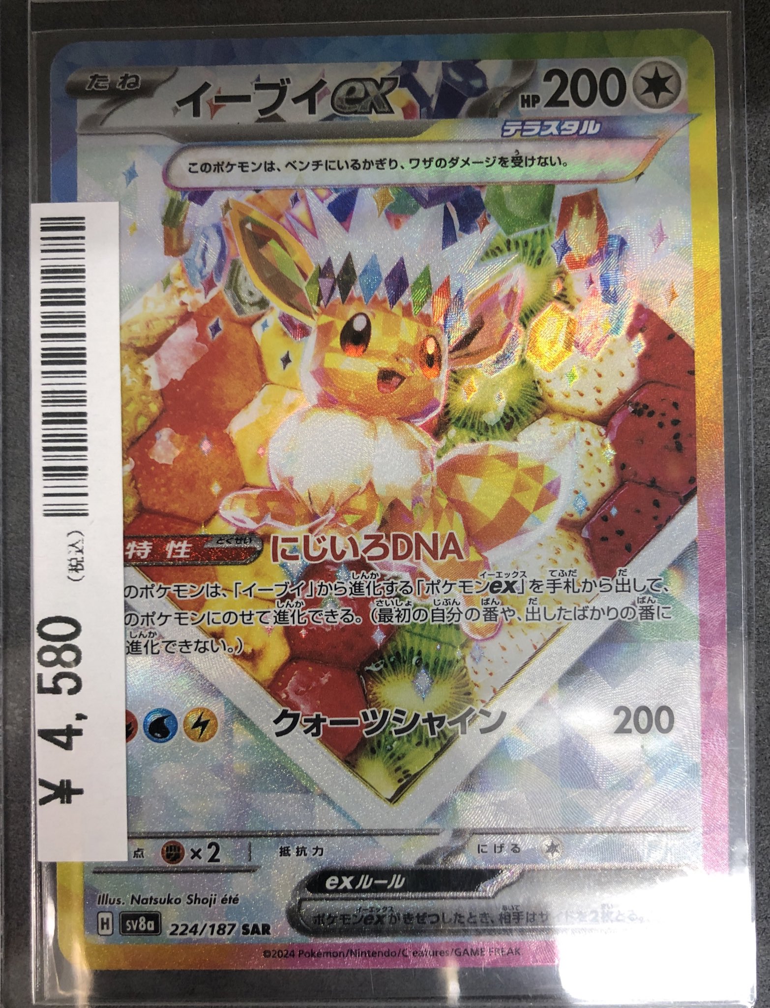 【特価】ポケモンカード 旧裏 大人気ブイズ系 まとめ売り ×35 買取】ポケモンカード 英語版 リザードン Charizard 4/102