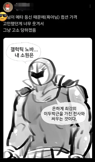 추가금 메타나이트 