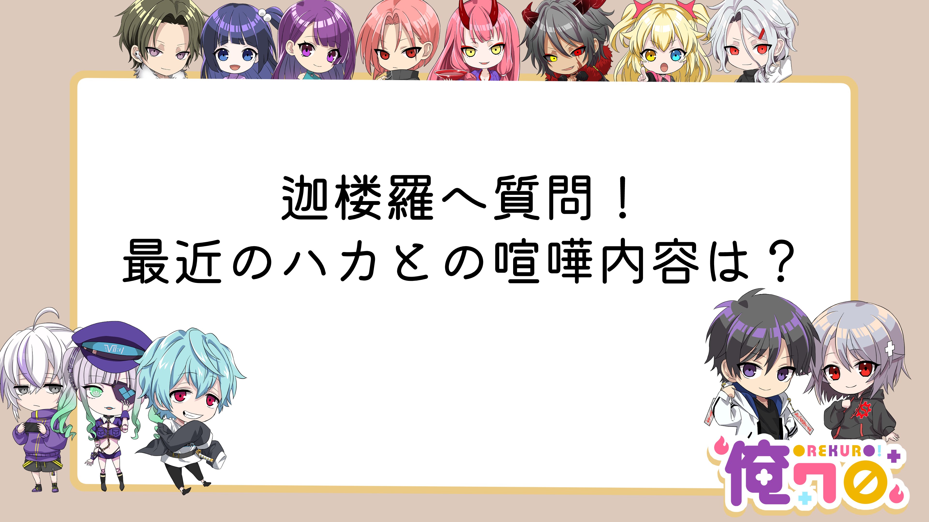 俺クロ』憑かれた俺と黒神心霊相談所【公式】 (@official_orkr) / X