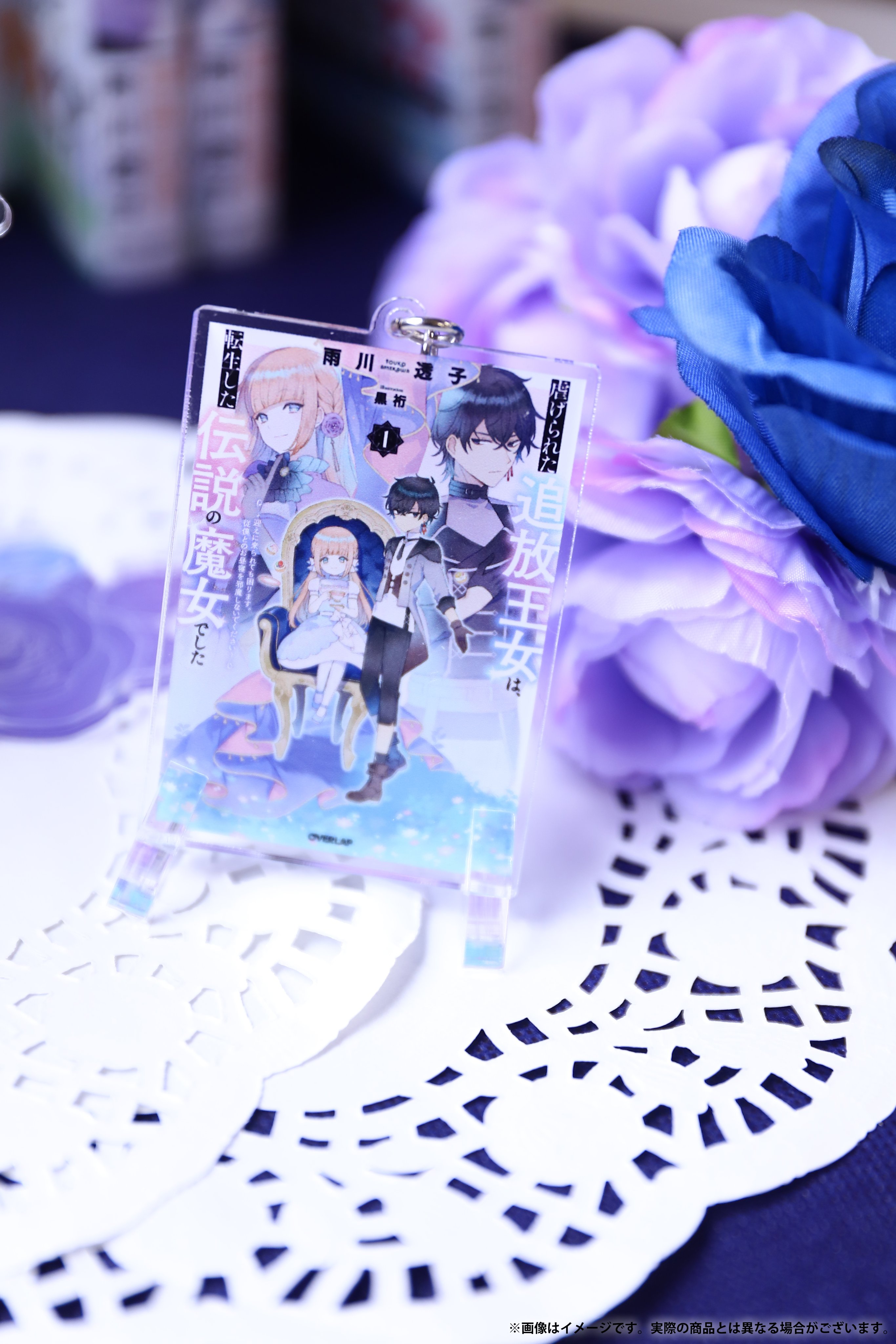 新品未開封　AGF 魔界王子　　　　　　　　　　　ラバーストラップ　５個セット WIND BREAKER オーロラストラップ（全5種）