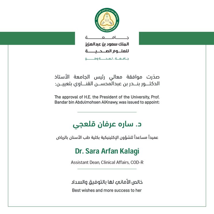 الحمدلله حمداً كثيراً طيباً مباركاً فيه ✨

فخورة جداً بهذا التكليف وسعيدة جداً بهذه الثقة الكريمة من كليتي الحبيبة و جامعتي الغالية. 

أسأل الله العون و السداد في حمل الأمانة و أن أكون عند حسن الظن ✨