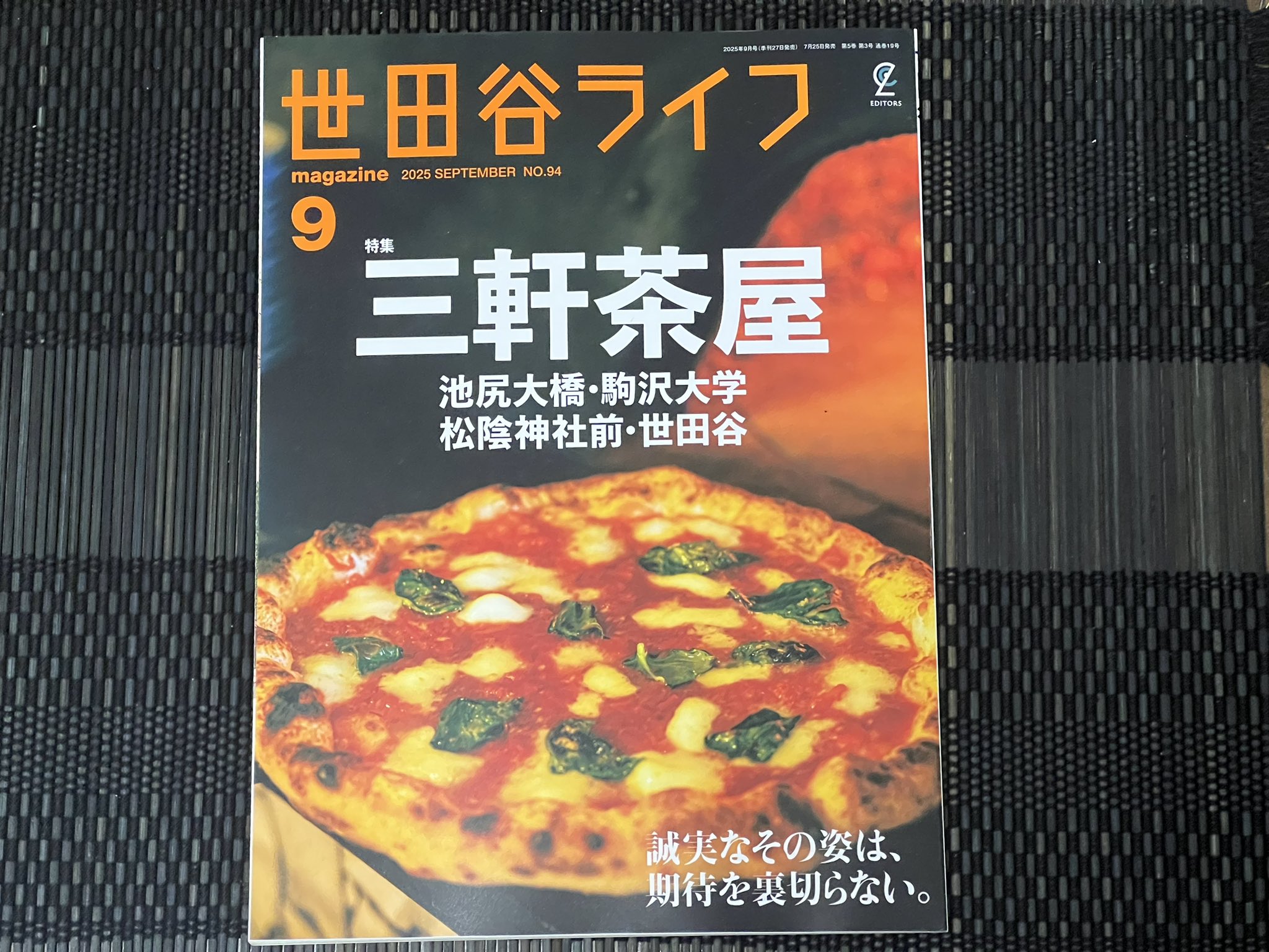 【中古】 世田谷ライフｍａｇａｚｉｎｅ 地元セタガヤの暮しをセンスアップする情報マガジン ｎｏ．１１ 中古】 世田谷ライフmagazine 地元セタガヤの暮しを