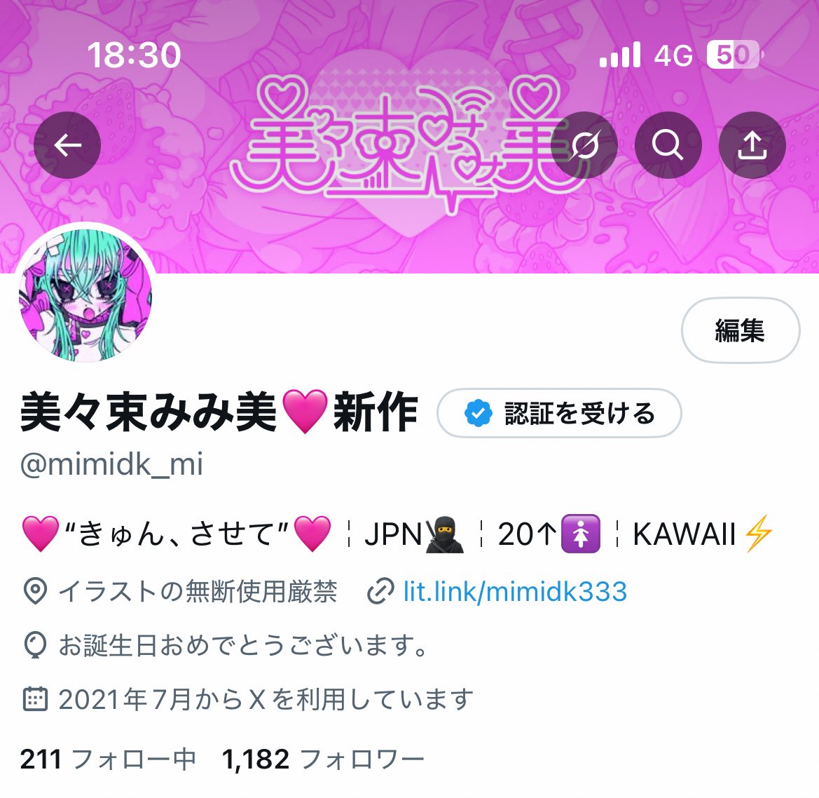 美々束みみ美🩷のんびり中 tweet media
