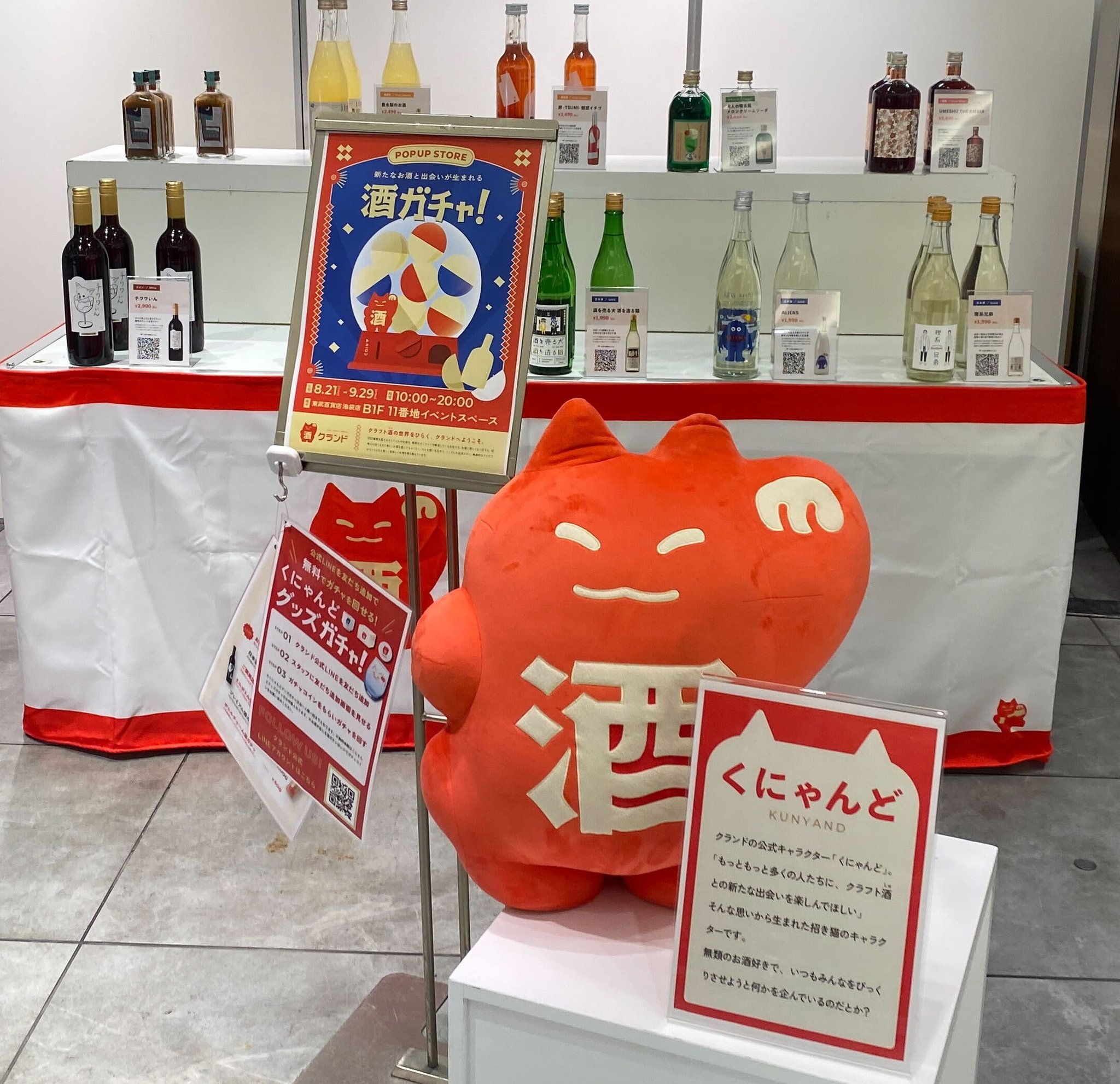 クランド 翻弄 限定 クランド」クラフト酒のお店 on X: 
