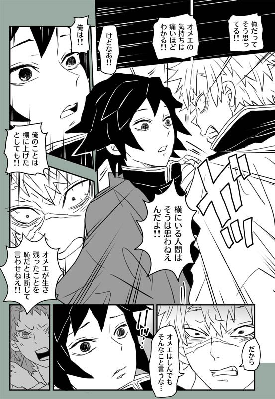 ぎゆさんたちの本︎︎ ︎︎再版版発行のお知らせサンプル 戦後の🍃さんとぎゆさんの話(2/3) 