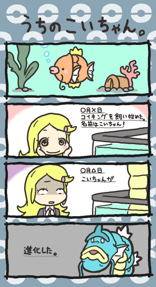 うちのこいちゃん4コマシリーズ(再掲) 