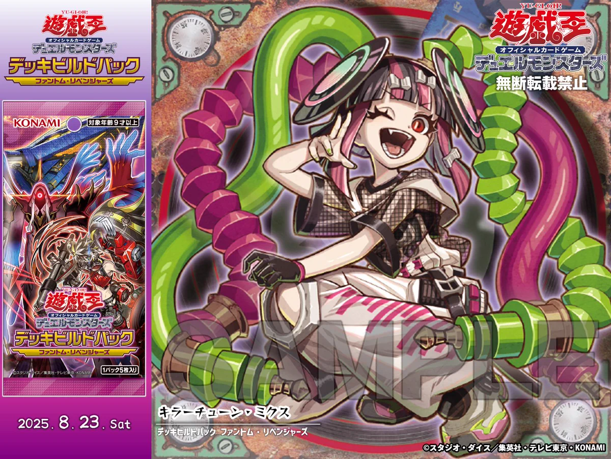 遊戯王OCG キラーチューン 15種45枚セット ファントム・リベンジャーズ Gy3b-OGa4AArj69?format=webp&