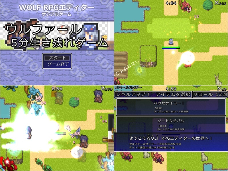 WO_LF's tweet photo. 【第17回 #ウディコン 順位発表】
続いて第10位は【 ウルファール5分生き残れゲーム 】！
→◆https://t.co/sMYJJtlk71

敵を倒してレベルアップしていくサバイバーライクアクション！
相乗効果を考えて強化を選び、5分間生き残れ！
熱中度部門でなんと1位！　遊びやすさ部門でも3位を獲得した一作！ https://t.co/b2bRuQV5HQ