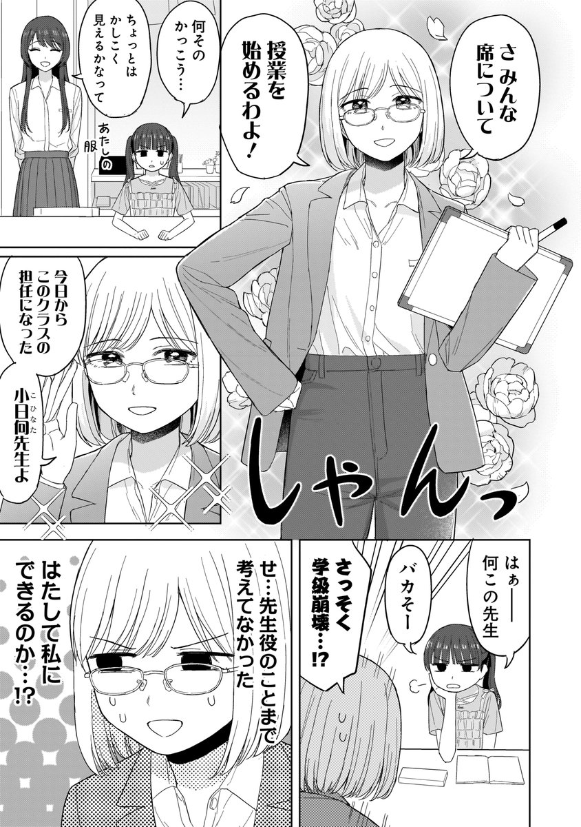 咲きそめコンプレックス◇新連載◇ (@sakisome_info) on Twitter photo 授業参観
#咲きそめコンプレックス #百合 授業参観
#咲きそめコンプレックス #百合
