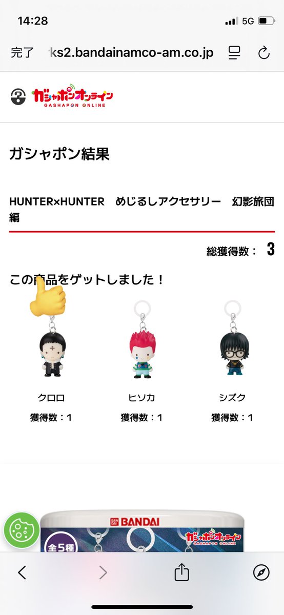 mint_m_'s tweet photo. HUNTER × HUNTER ハンターハンター  めじるしアクセサリー 交換

⭐️譲:クロロ

⭐️求:キルア(前弾)

長期のお取引となりますが何卒よろしくお願いいたします。 https://t.co/qEoyiLO219