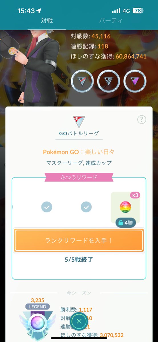 ユースケ tweet media