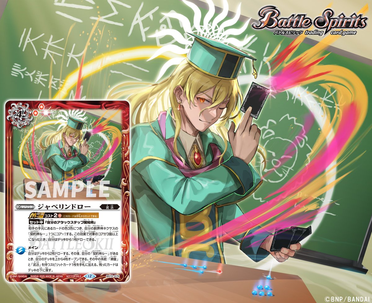 バトルスキーイベント】 9月のバトルスキー主催大会では上位記念品に裏